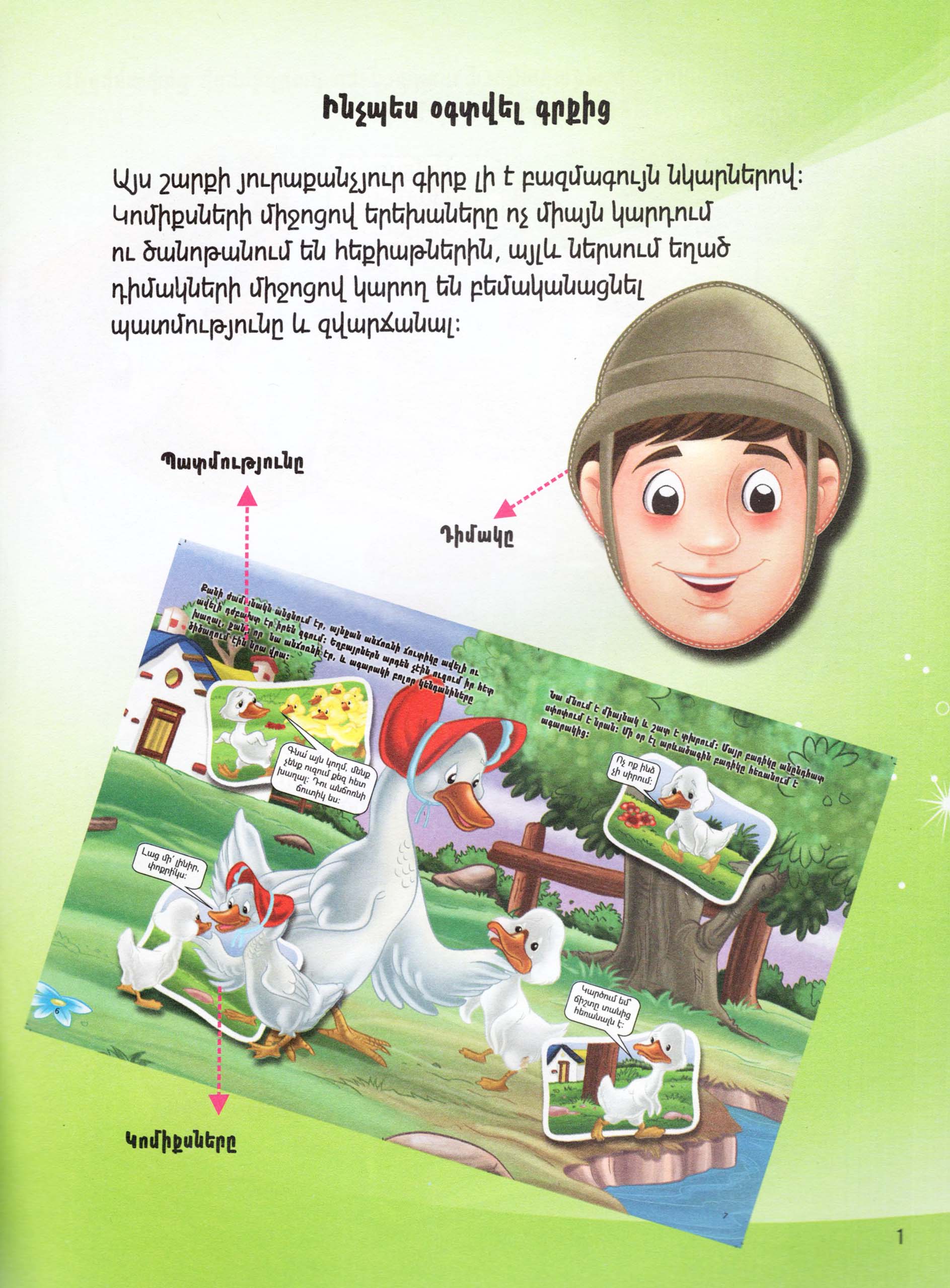 Playing a Fairy Tale: The Ugly Duckling