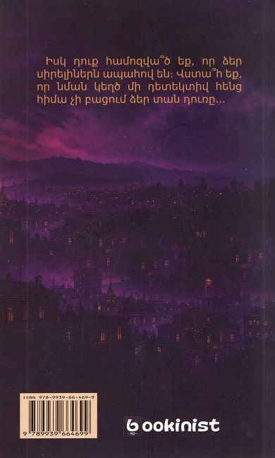 Anna Voskanyan – An Unusual Story