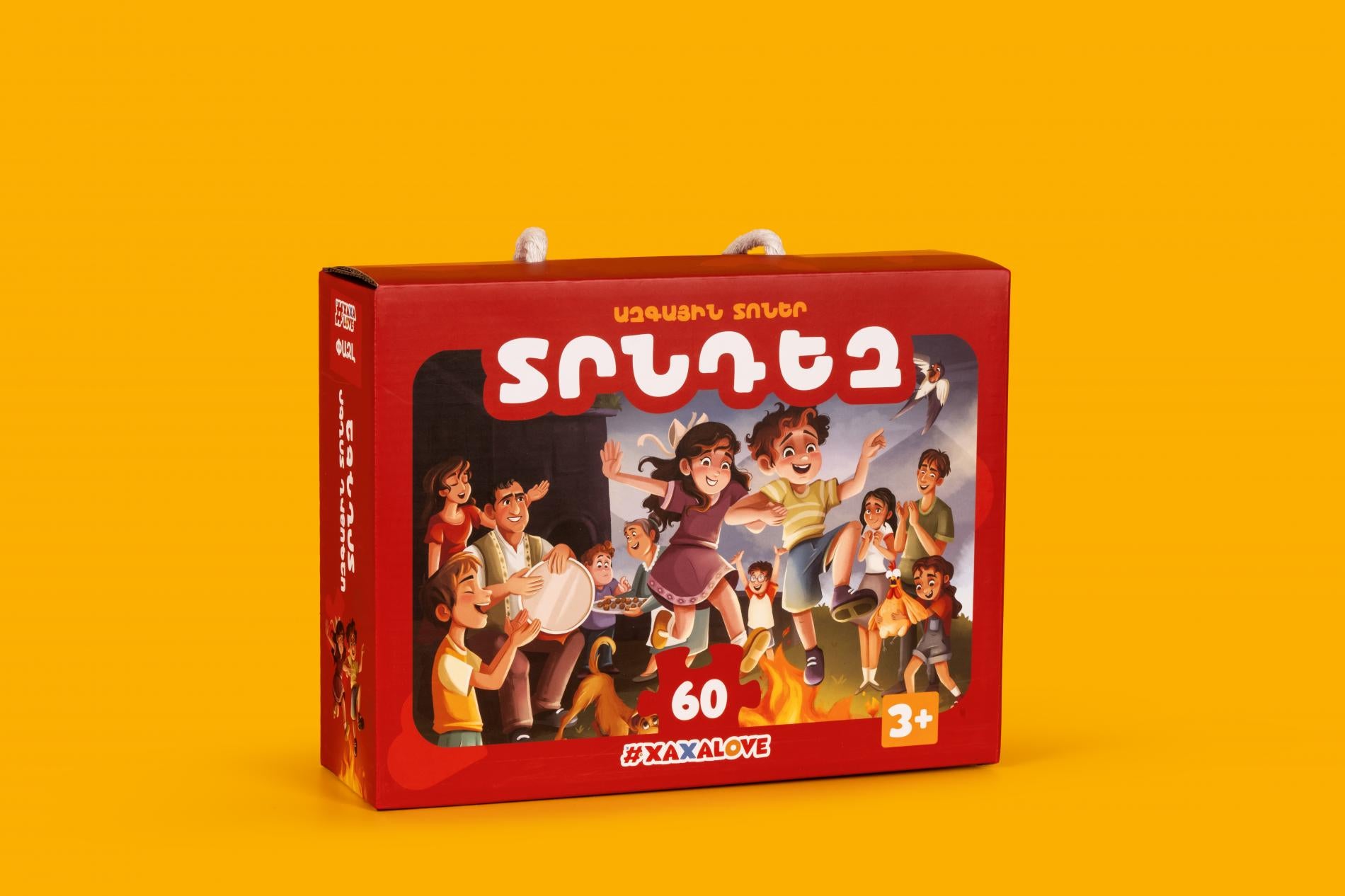 Puzzle - National Holidays - Trndez