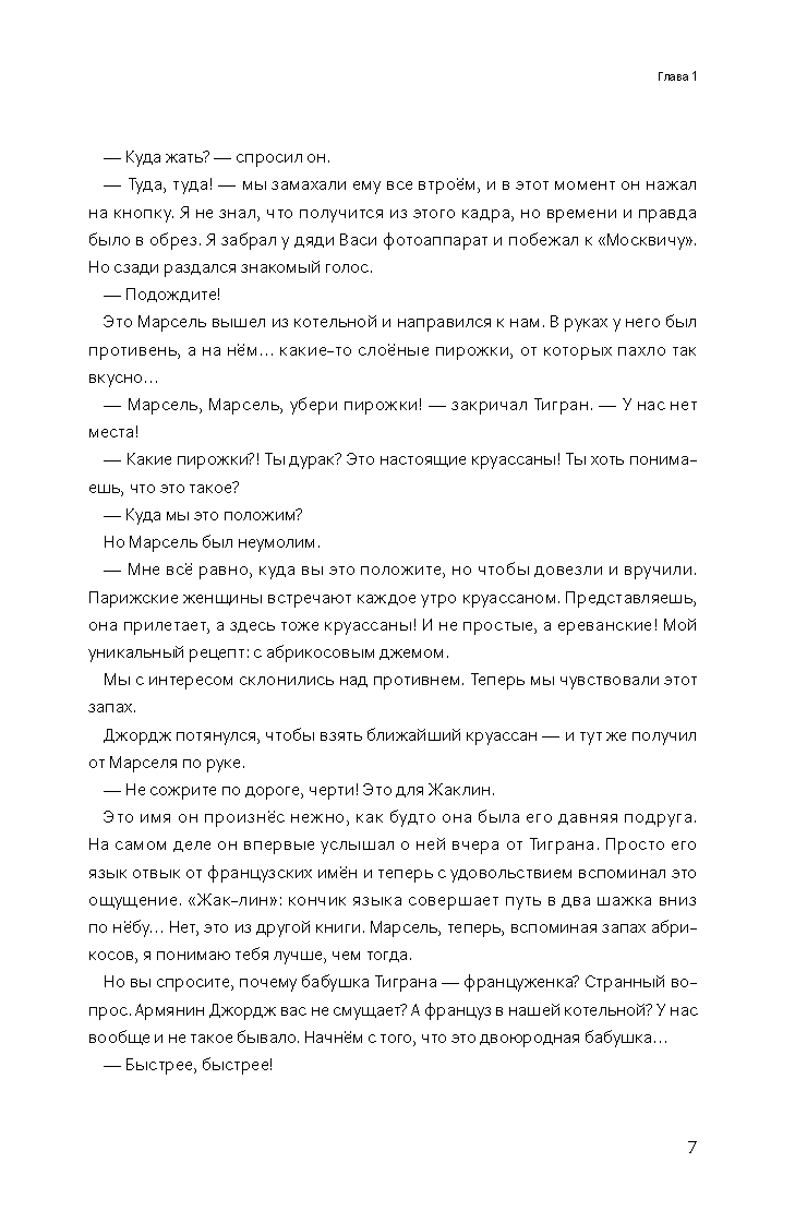 When the apricot tree bloom [RUSSIAN EDITION]