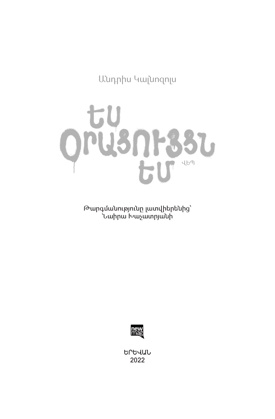 Andris Kalnozols – I am the Calendar
