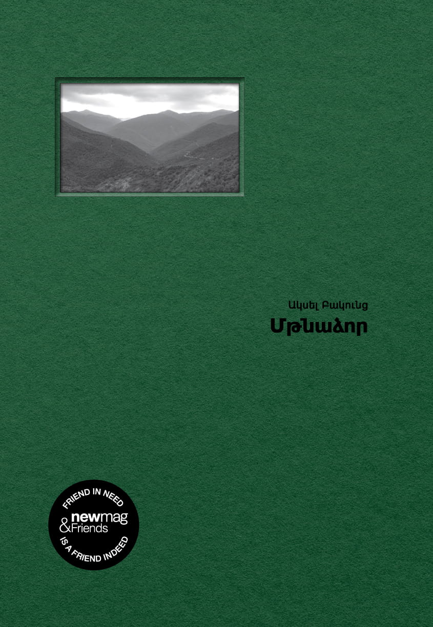 Ara Zargaryan – Axel Bakunts's "Mtnadzor"