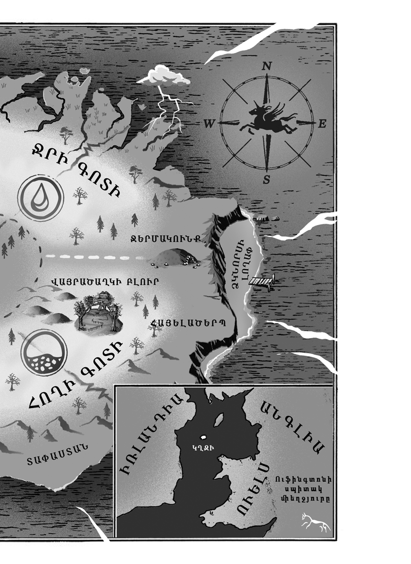 Annabel Steadman – Skandar and the Phantom Rider [Book 2]