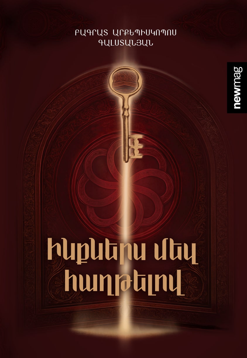 Archbishop Bagrat Galstanyan – Conquering Ourselves