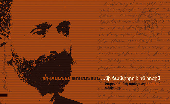 Hovhannes Tumanyan – My Soul is a Traveller: A Hundred and One Creative Moments