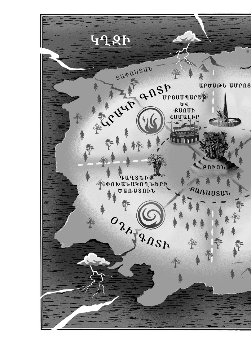 Annabel Steadman – Skandar and the Phantom Rider [Book 2]