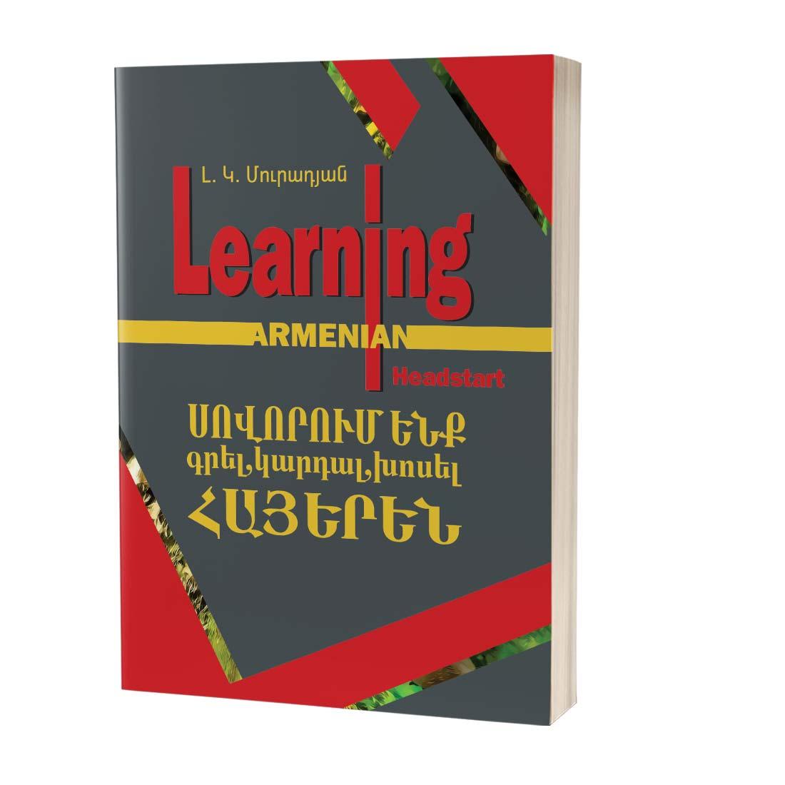 Lusine Muradyan – Learning Armenian Headstart. Learning to Write, Read, Speak ARMENIAN (methodological manual for teachers of Armenian to foreign-language students)