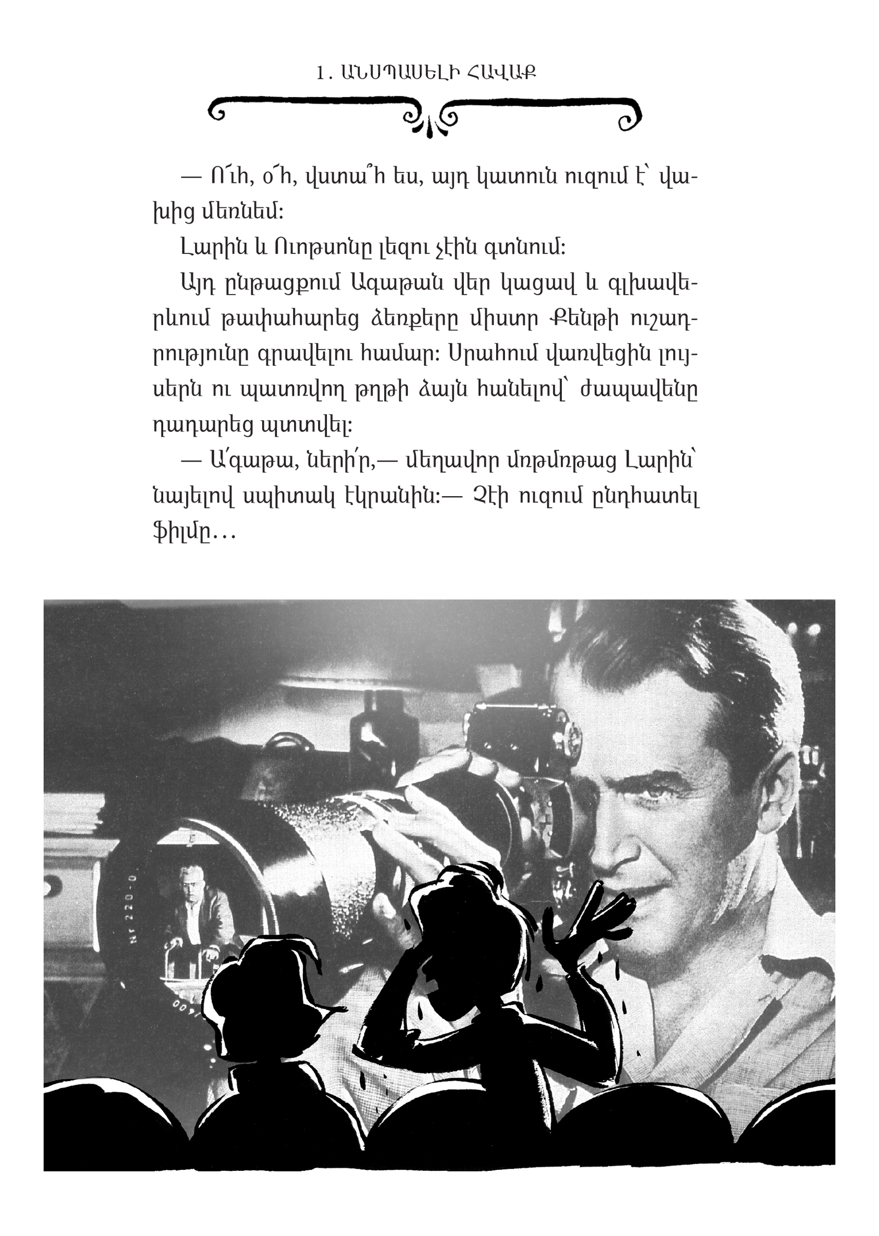 Sir Steve Stevenson – Agatha Mistery: The Pearl of Bengal