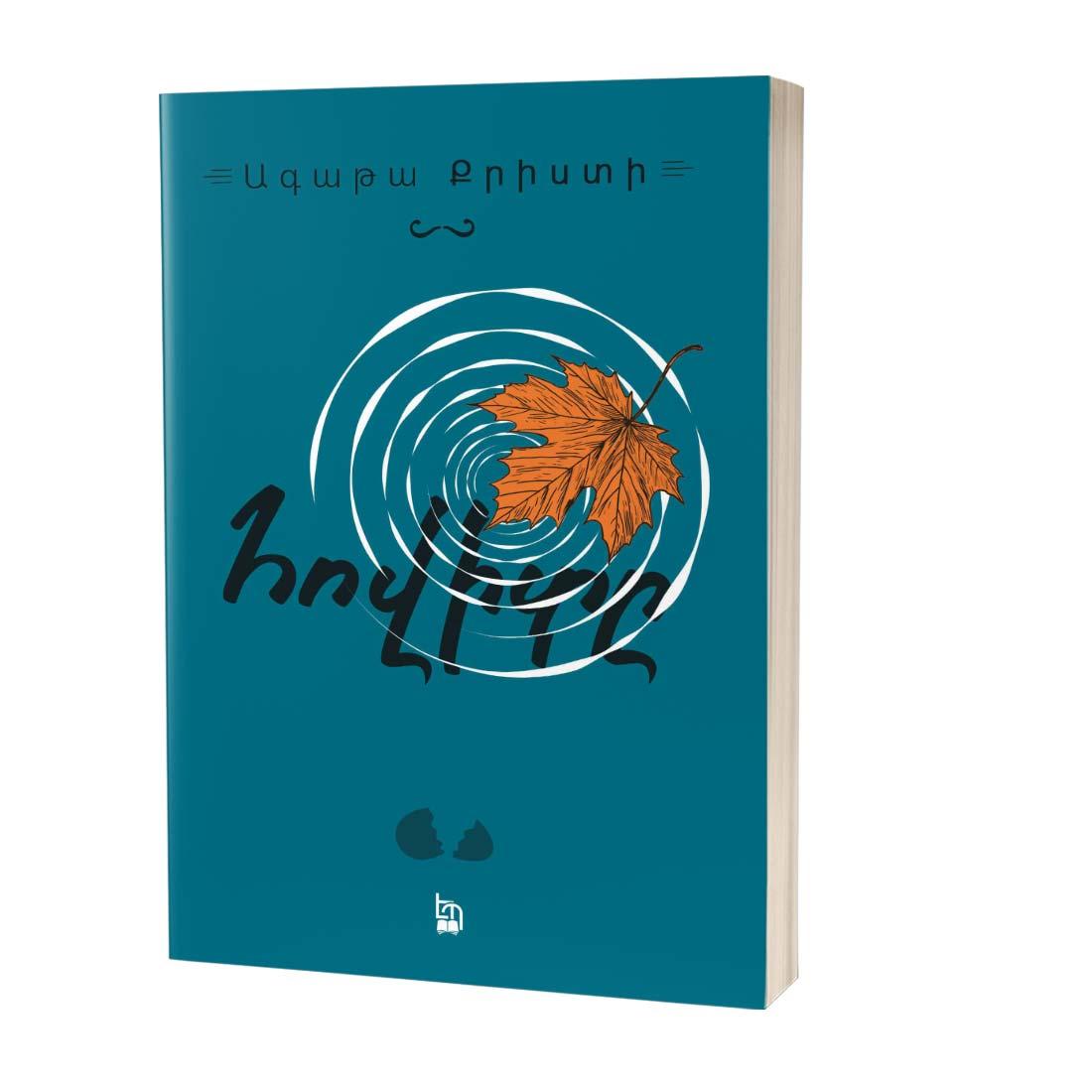 Agatha Christie – The Hollow