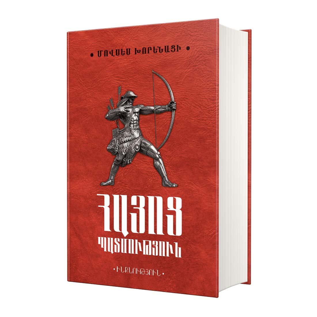 Movses Khorenatsi - History of Armenia