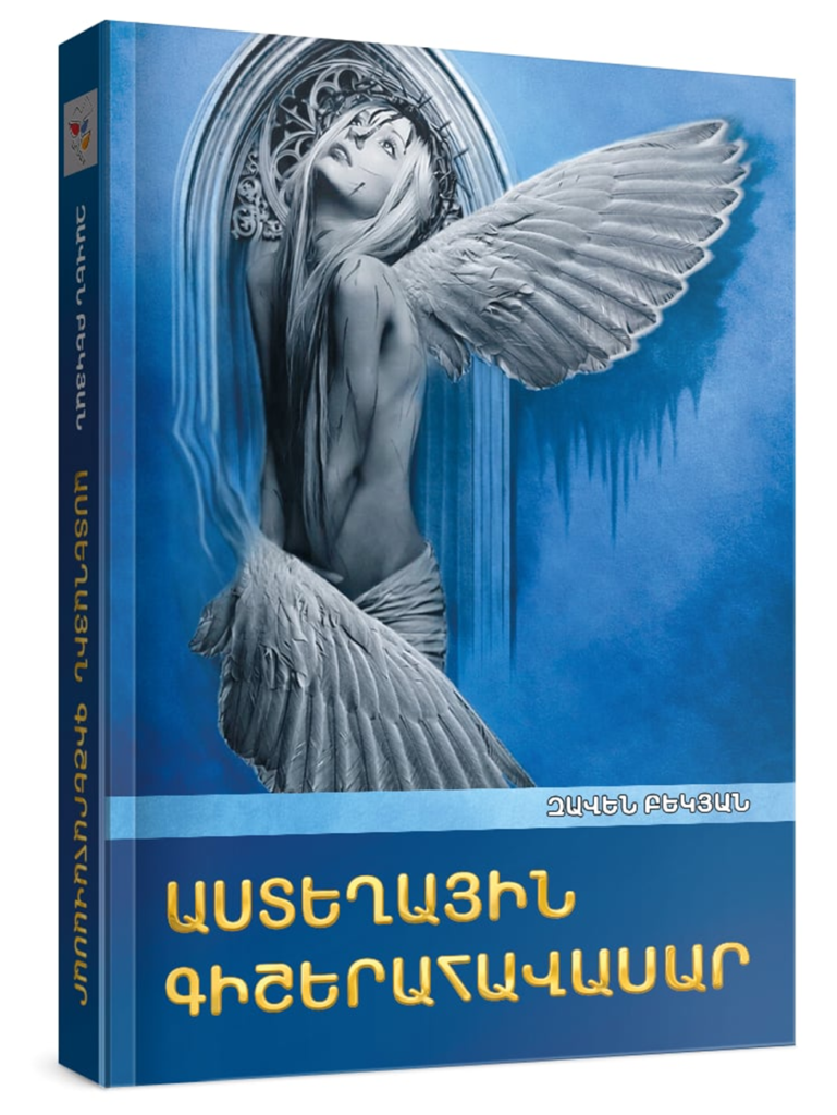 Zaven Bekyan – Star Equinox