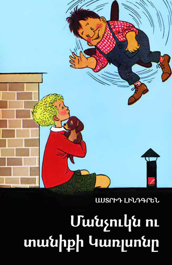 Astrid Lindgren – Karlsson-on-the-Roof, Book 1