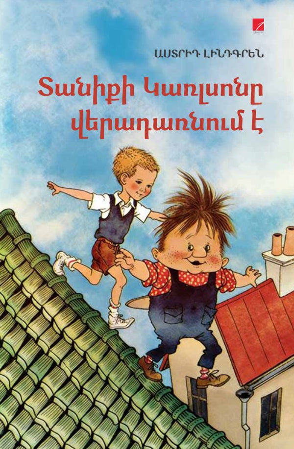 Astrid Lindgren – Karlsson-on-the-Roof Returns, Book 2