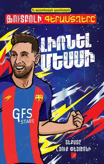 Luke Paton – Football Superstars: Lionel Messi