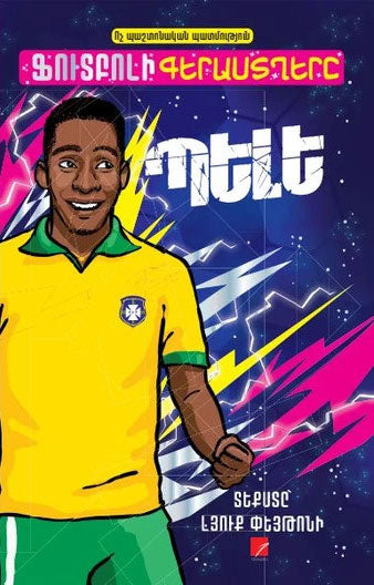 Luke Paton – Football Superstars: Pele