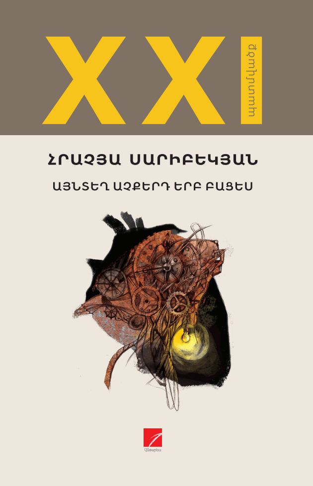 Hrachya Saribekyan – When You Open Your Eyes There