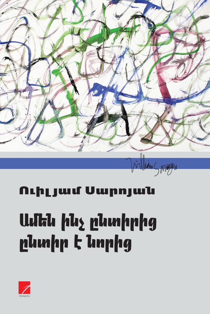 William Saroyan – Everything is Excellent Again (Short Stories)