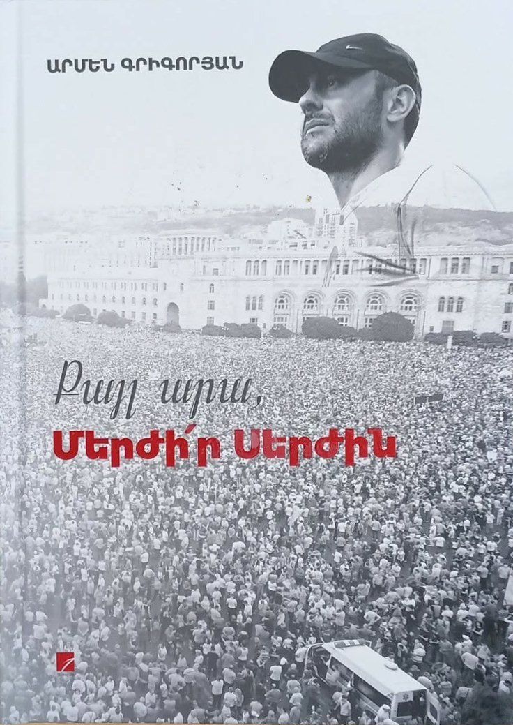 Armen Grigoryan – Take a Step, Reject Serzh