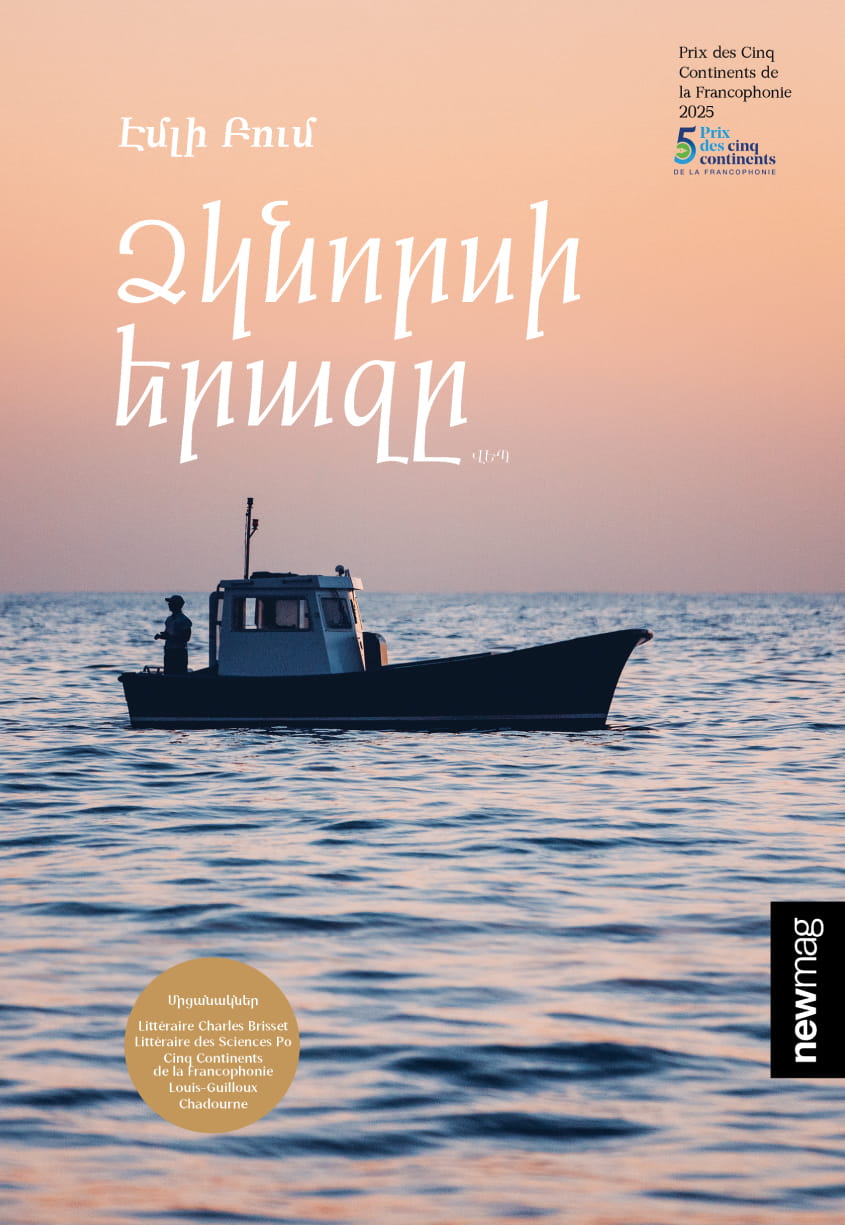 Hemley Boum – The Fisherman's Dream