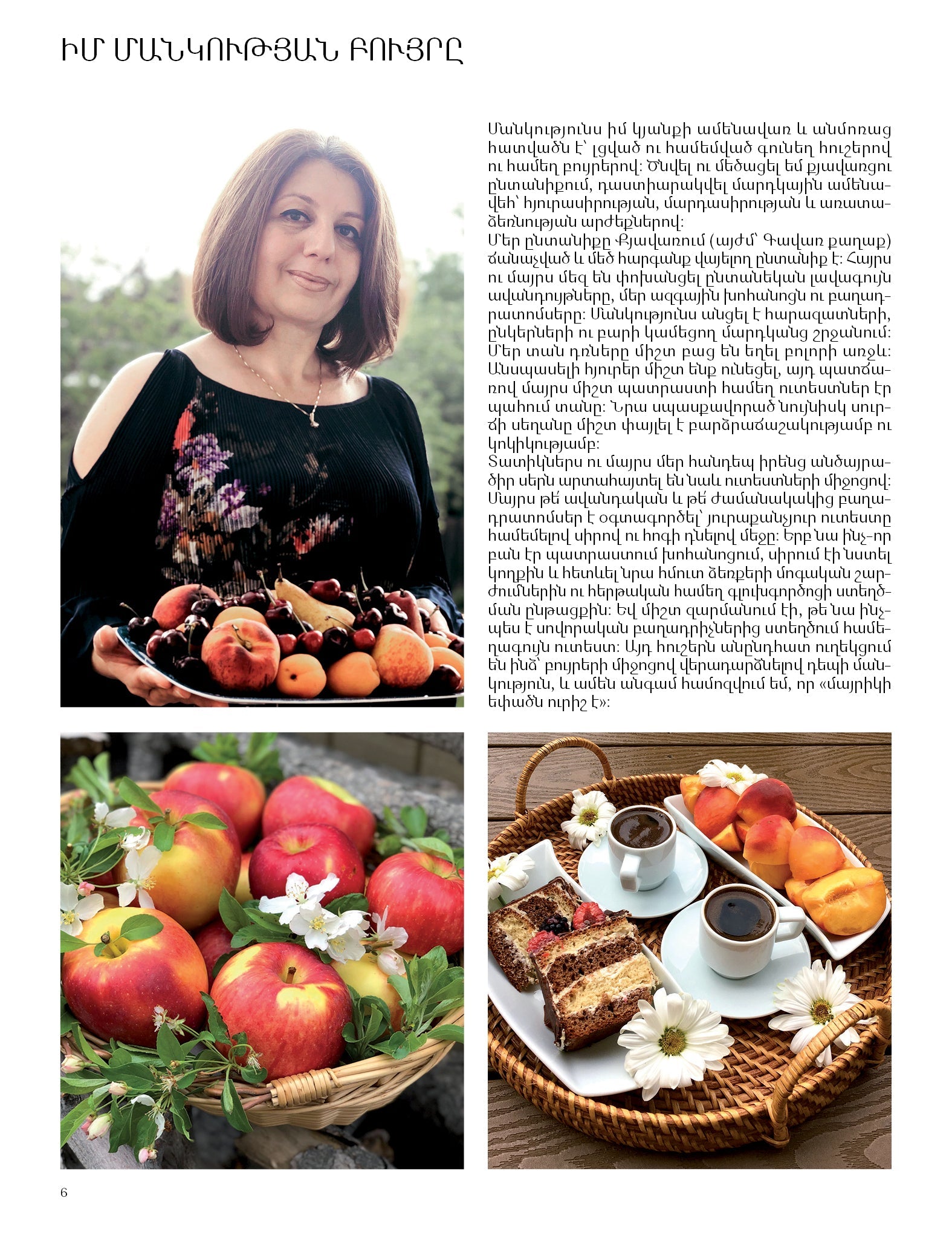 Kristine Grigoryan - The Armenian table: Recipes, Traditions, and Heritage of Gavar