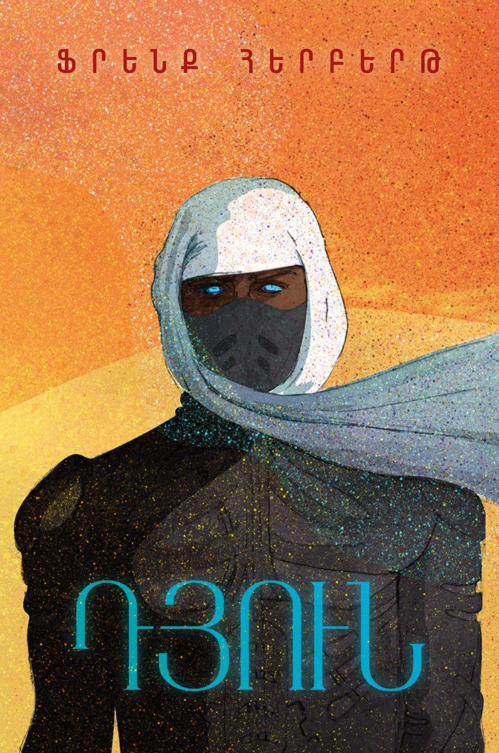 Frank Herbert - Dune