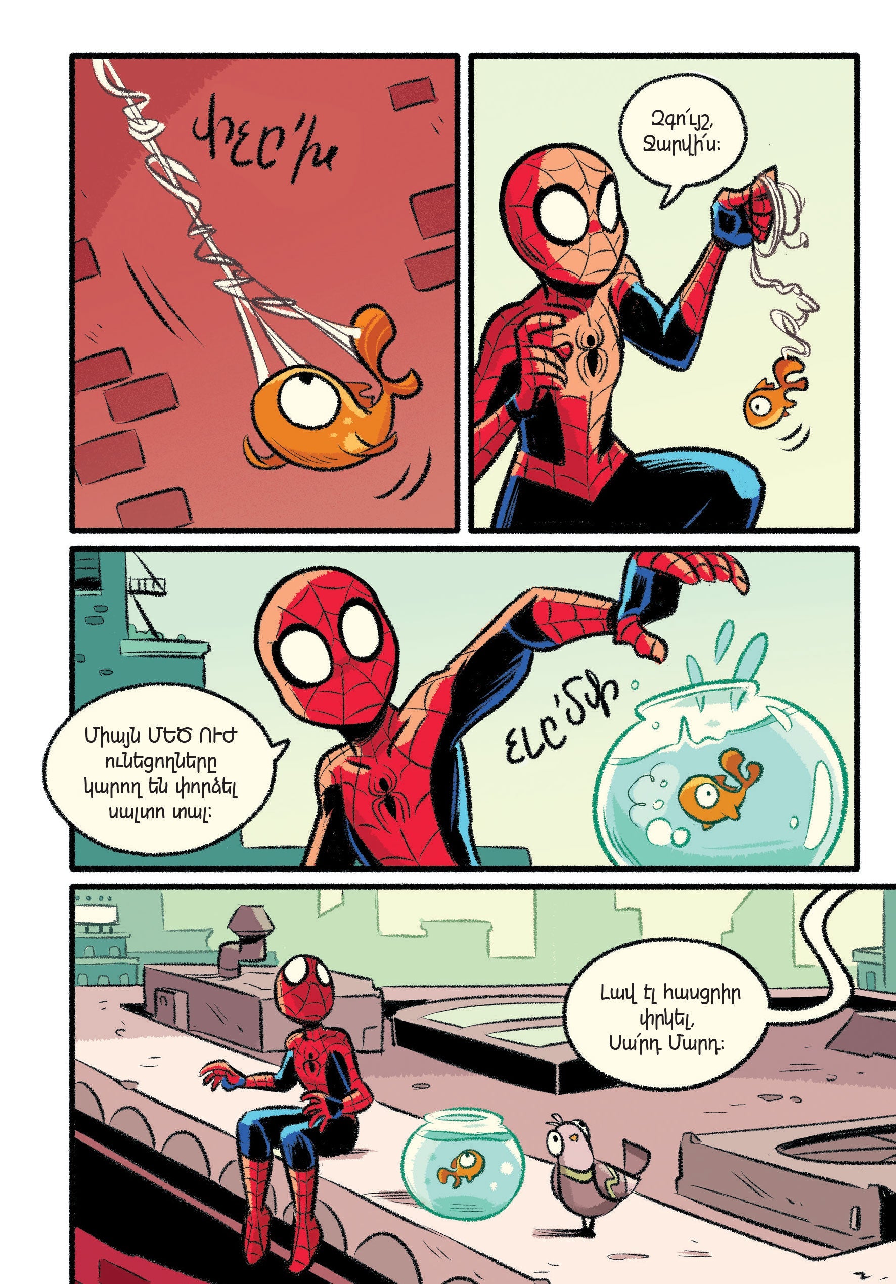 Mike Maihack - Spider-Man: Animals Assemble!