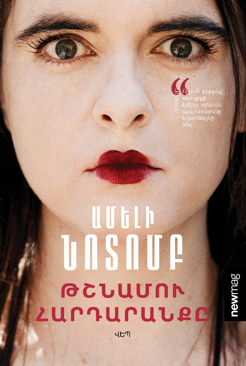 Amelie Nothomb - The Enemy's Cosmetique