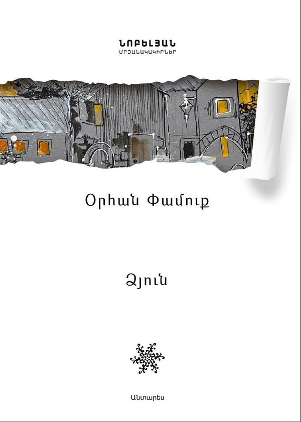 Orhan Pamuk - Snow