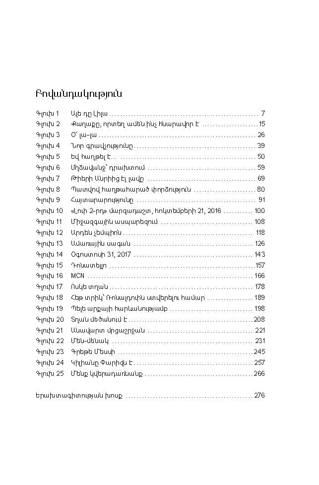 Luca Caioli, Cyril Collot - Mbappe