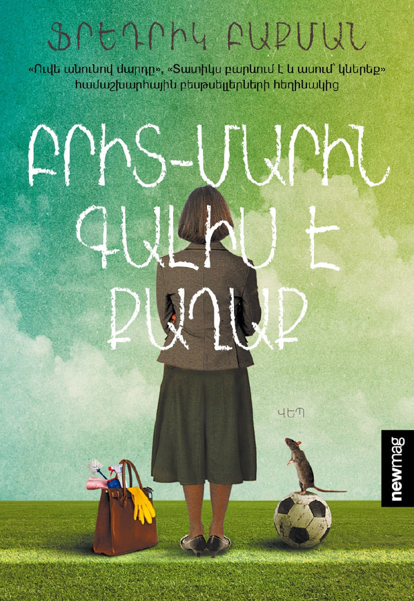 Fredrik Backman - Britt-Marie Was Here