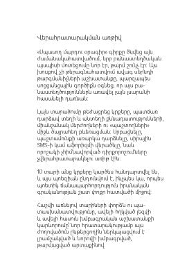 Edik Poghosyan – Diary of a Longing Man