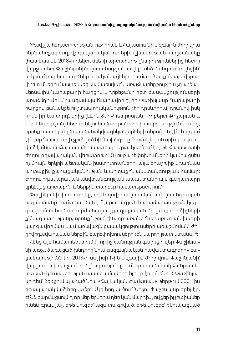 Vicken Cheterian – Broken Shield