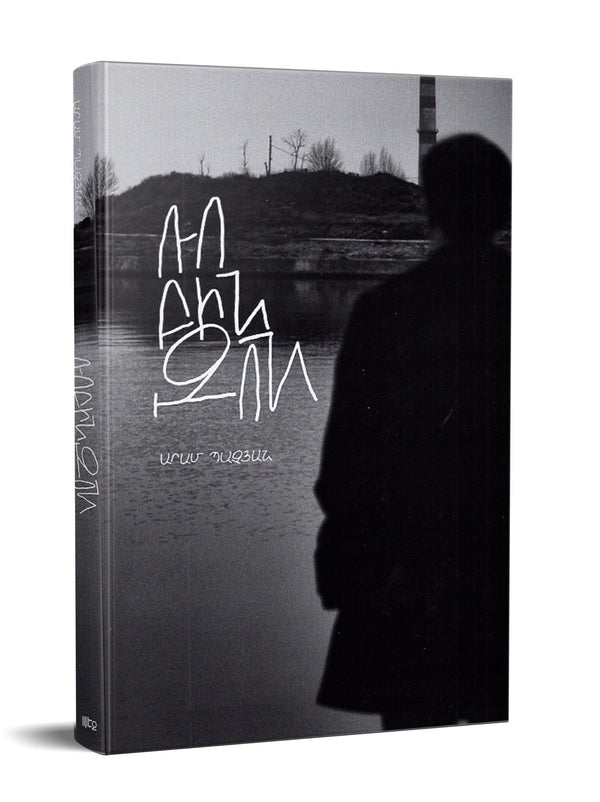 Aram Pachyan – Robinson