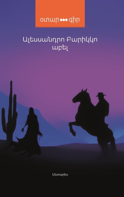 Alessandro Baricco – Abel