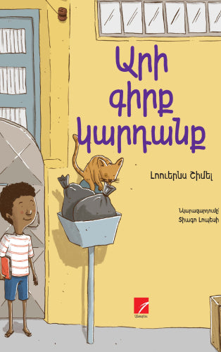 Lawrence Schimel – Let's Read a Book