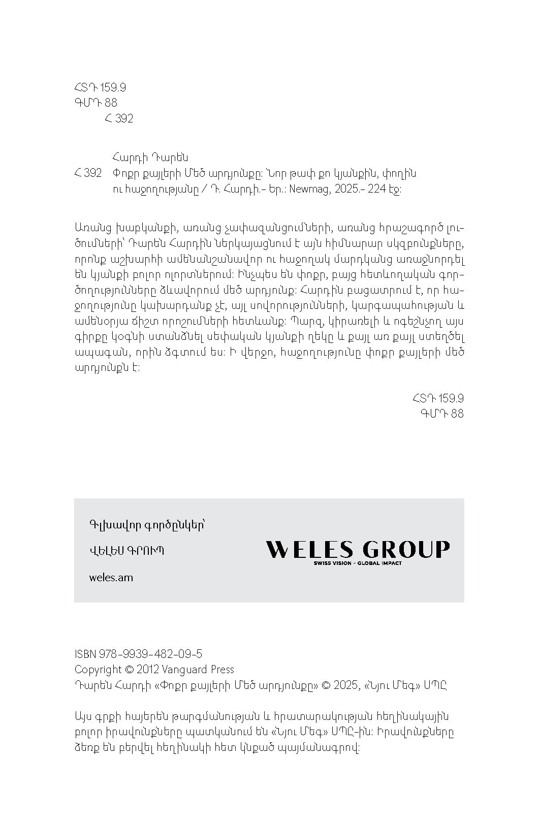 Darren Hardy – The Compound Effect