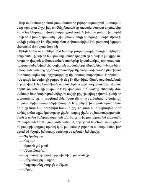 Rasa Bugavicute-Pece – The Boy Who Saw in the Dark