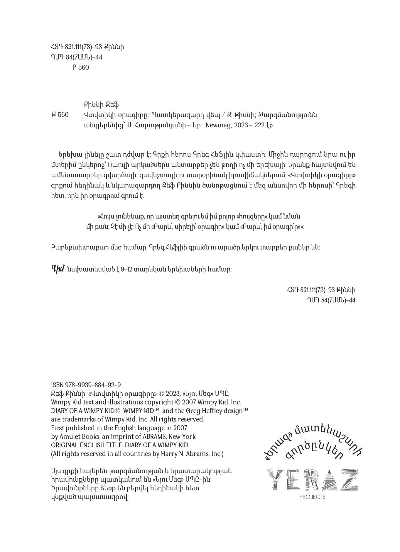 Jeff Kinney – Diary of a Wimpy Kid [Book 1]