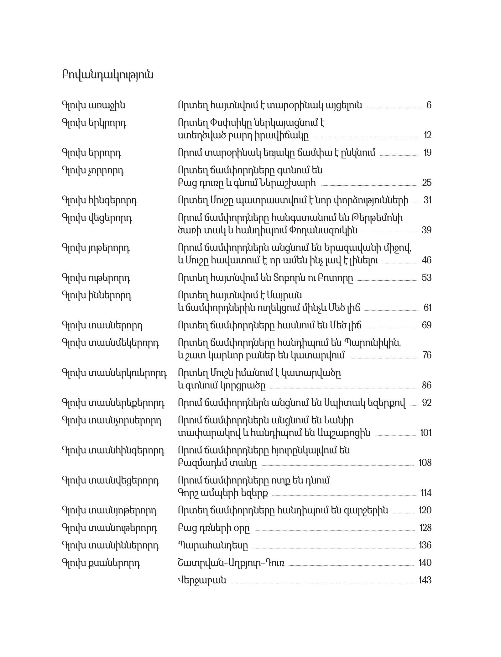 Sona Babajanyan – The Strange Journey of Mush