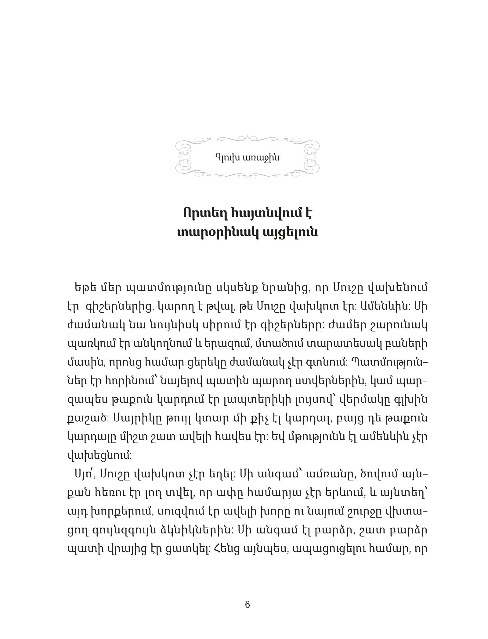 Sona Babajanyan – The Strange Journey of Mush