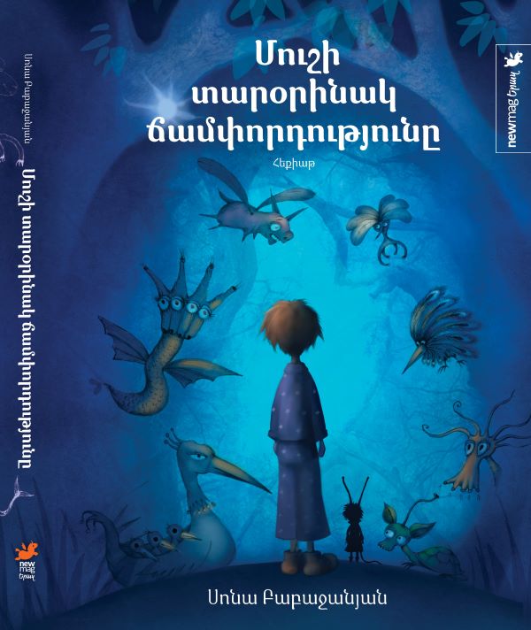 Sona Babajanyan – The Strange Journey of Mush