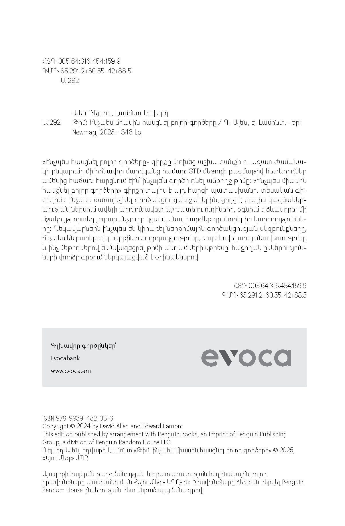 David Allen - Team: Getting Things Done with Others