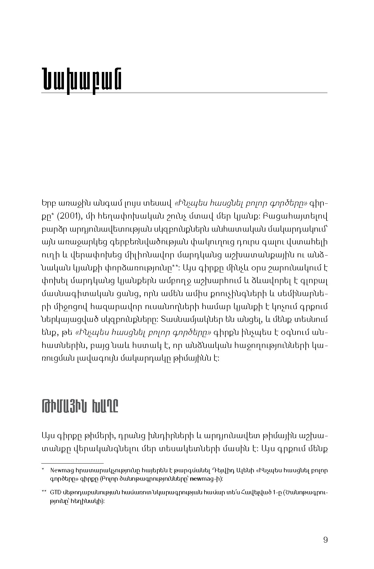 David Allen - Team: Getting Things Done with Others