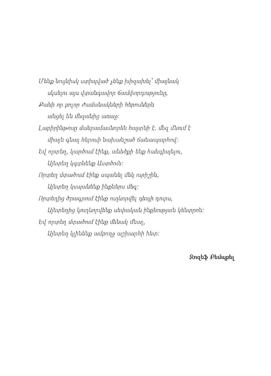 Kristina Simonyan – The Secret of the Full Moon