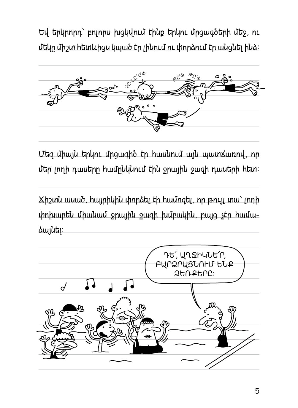 Jeff Kinney – Diary of a Wimpy Kid: Rodrick Rules [Book 2]