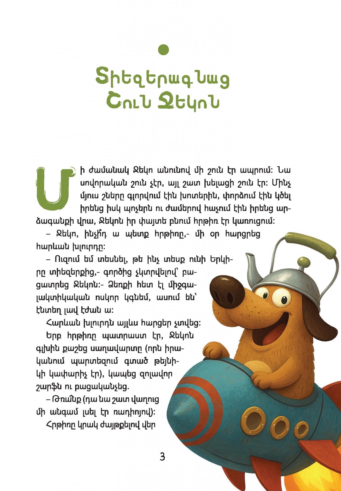 Krist Manaryan – Tales from Uncle Krist (1)