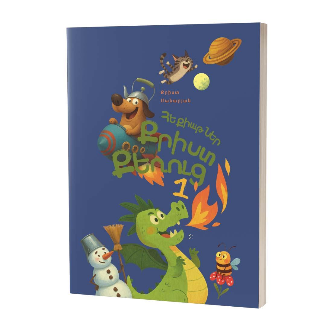 Krist Manaryan – Tales from Uncle Krist (1)