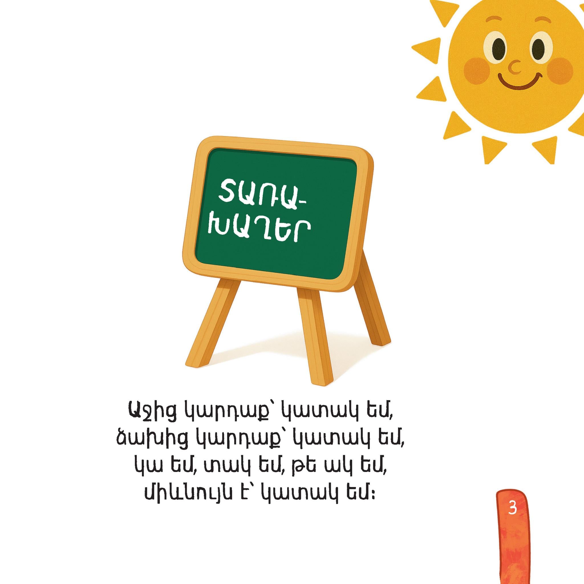 Aida Asaturyan – Playful Letters