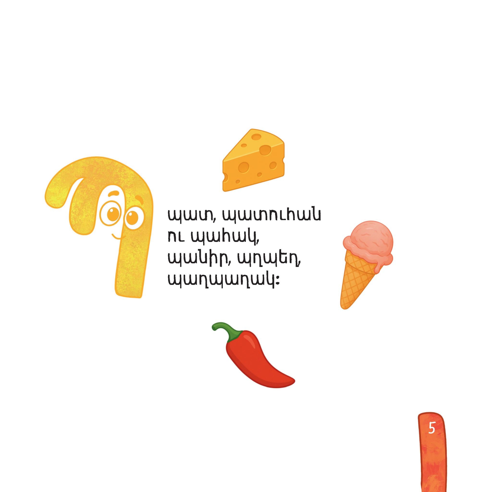 Aida Asaturyan – Playful Letters