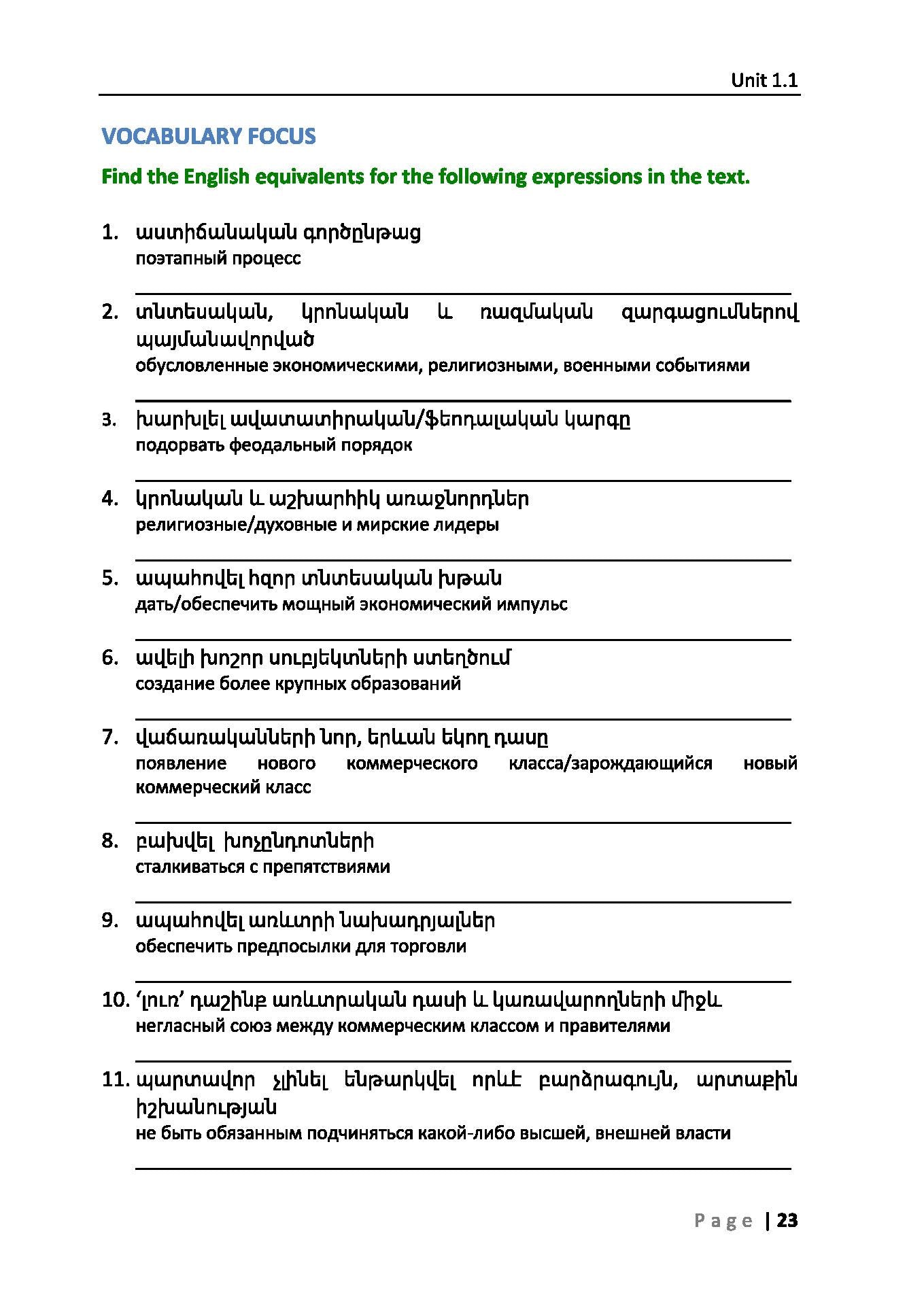 G. V. Hovhannisyan, A. S. Ghalachyan – Insights into World Politics / Book 1